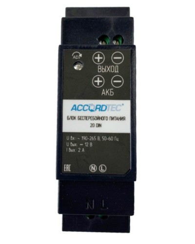 ББП-20 DIN. Блок бесперебойного питания. AccordTec в Астрахани