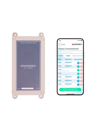 G-1000V. GSM-модуль. CARDDEX в Астрахани