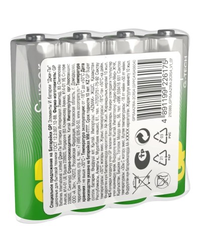 GP Super Alkaline 15A AA (GP 15AA21RA-2CRS4), упак. 4 шт.. Алкалиновые батарейки. GP Batteries в Астрахани