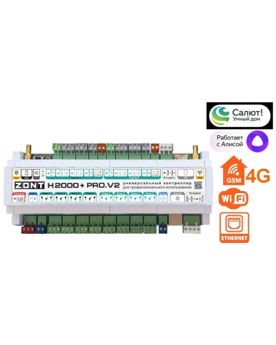 ZONT H-2000+PRO V2. Универсальный контроллер для удаленного управления инженерной системой. MicroLine в Астрахани