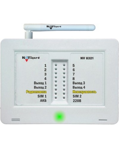NV 8321W. GSM сигнализация радиоканальная с WI-FI модулем. NAVIgard в Астрахани
