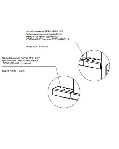 PERCo-RF01 0-07. Накладка нижняя . PERCo в Астрахани