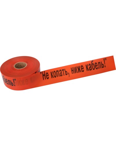Лента сигнальная «Не копать, ниже кабель!» 100 мм х 250 м REXANT, цвет оранжевый/черный (19-3019): Лента сигнальная предупредительная в Астрахани