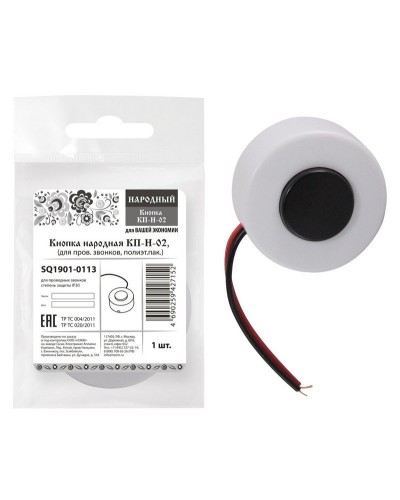 КП-Н-02 (SQ1901-0113). Кнопка для проводных звонков. TDM ЕLECTRIC в Астрахани