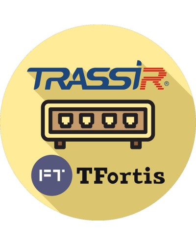 TRASSIR TFortis. Программное обеспечение для IP-систем видеонаблюдения. Trassir в Астрахани
