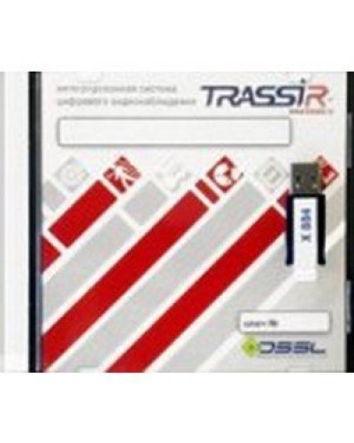 TRASSIR AnyIP. Программное обеспечение для IP систем видеонаблюдения. Trassir в Астрахани