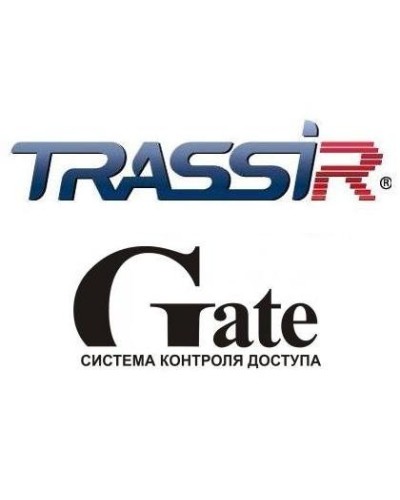 TRASSIR GATE. Программный модуль (дополнительная функция к основному ПО). Trassir в Астрахани