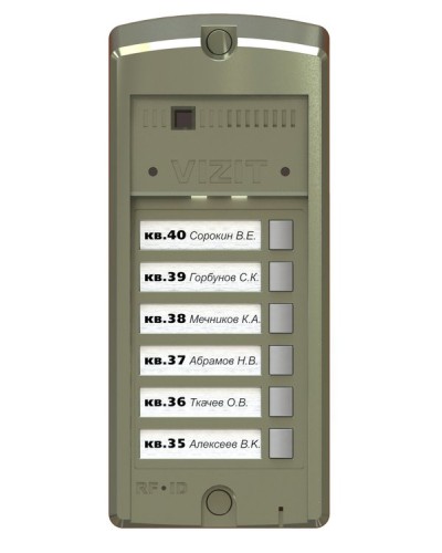 BS-306-6. Блок вызова домофона. VIZIT в Астрахани