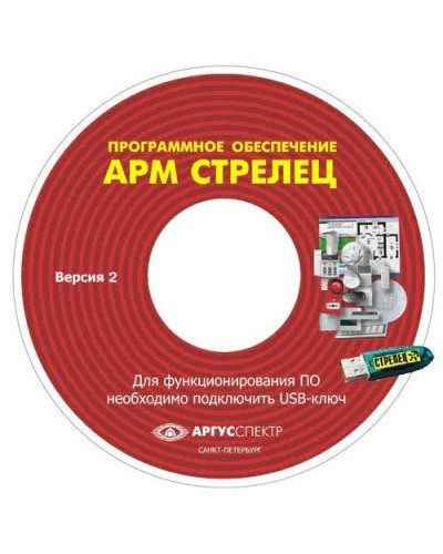 Электронный ключ АРМ Стрелец-Интеграл исп.1 (Стрелец®). Электронный ключ. Аргус-Спектр в Астрахани