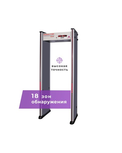 UltraScan C1800. Металлодетектор арочный. Аурикс в Астрахани