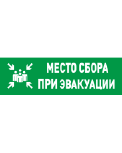 С2000-ОСТ исп.14 Место сбора. Оповещатель световой адресный. Болид в Астрахани