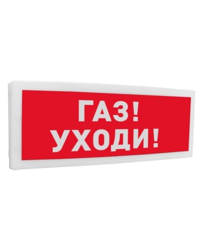 С2000-ОСТ исп.03 Газ! Уходи!. Оповещатель световой адресный. Болид в Астрахани