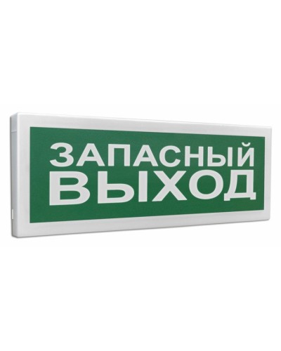 С2000Р-ОСТ исп.11 Запасный выход. Оповещатель световой радиоканальный. Болид в Астрахани