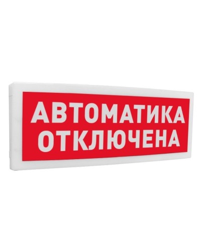 С2000-ОСТ исп.02 Автоматика отключена. Оповещатель световой адресный. Болид в Астрахани