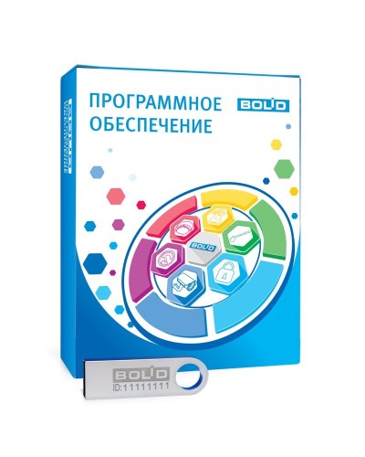 Орион Икс исп.50000. Программное обеспечение для организации АРМ мониторинга и управления пожарной автоматикой и охранной сигнализацией на оборудовании ИСО Орион. Болид в Астрахани