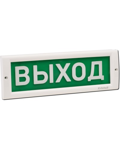 КРИСТАЛЛ-12 Выход. Оповещатель охранно-пожарный световой (табло). Электротехника и Автоматика в Астрахани