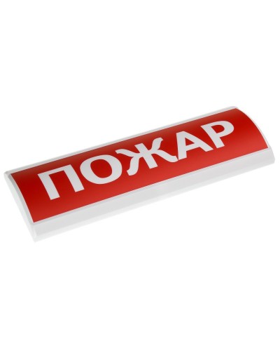ЛЮКС-24 Пожар. Оповещатель охранно-пожарный световой (табло). Электротехника и Автоматика в Астрахани