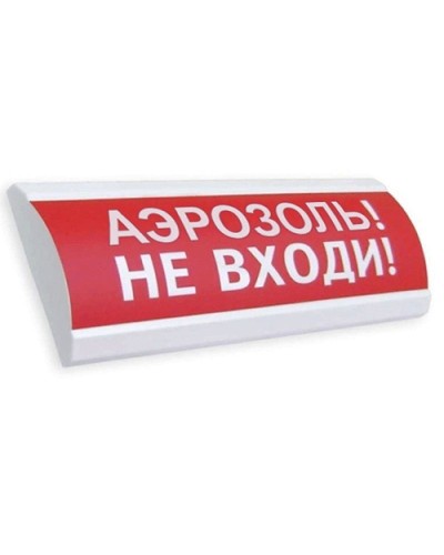 ЛЮКС-24 Аэрозоль не входи. Оповещатель охранно-пожарный световой (табло). Электротехника и Автоматика в Астрахани