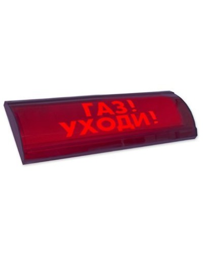 ЛЮКС-24-К СН Газ уходи. Оповещатель охранно-пожарный комбинированный свето-звуковой (табло). Электротехника и Автоматика в Астрахани