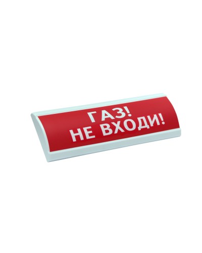 ЛЮКС-24 Газ не входи. Оповещатель охранно-пожарный световой (табло). Электротехника и Автоматика в Астрахани