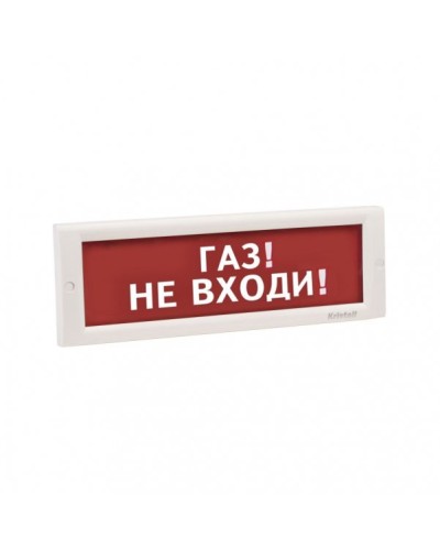 КРИСТАЛЛ-24 НИ Газ не входи. Оповещатель охранно-пожарный световой (табло). Электротехника и Автоматика в Астрахани
