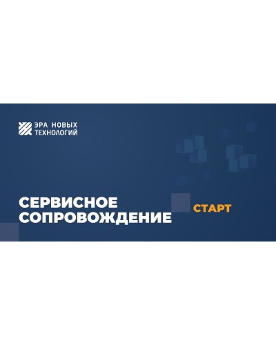 Тариф «Старт». Код активации. Эра новых технологий в Астрахани