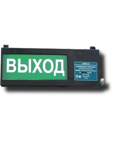 Экран-СУ 12-24 Выход. Оповещатель охранно-пожарный световой взрывозащищенный (табло). Эридан в Астрахани