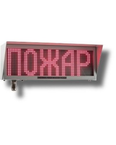 Экран-ИНФО-С 12-24V, КВМ15. Оповещатель охранно-пожарный комбинированный свето-звуковой динамический взрывозащищённый (табло). Эридан в Астрахани