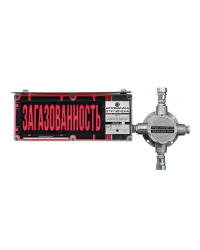 ЭКРАН-С-ККВ-К2-230VAC НАДПИСЬ. Оповещатель охранно-пожарный световой взрывозащищенный (табло) с коммутационной коробкой (без кабельных вводов). Эридан в Астрахани