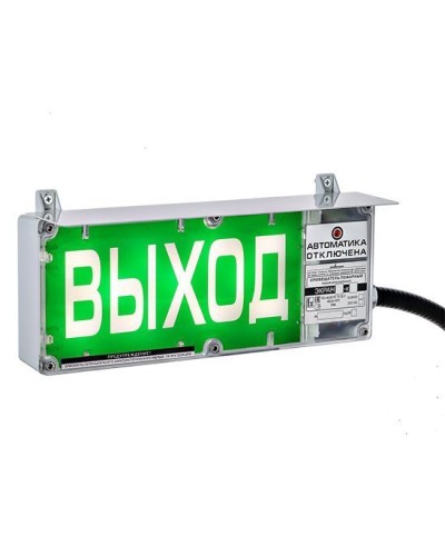 ЭКРАН-СЗ 230 (компл.02) Выход. Оповещатель охранно-пожарный комбинированный свето-звуковой взрывозащищенный (табло). Эридан в Астрахани