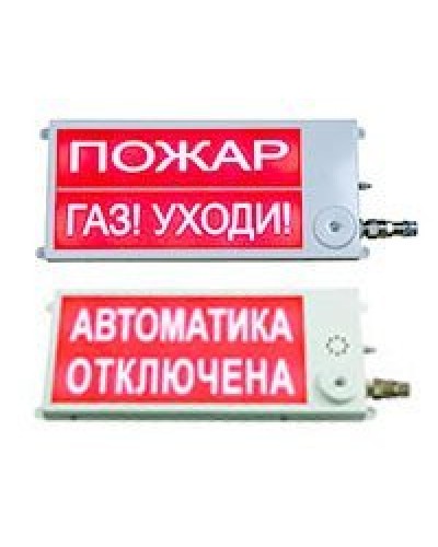 Плазма-Ех(m)-С-4 40х20 НАДПИСЬ. Оповещатель охранно-пожарный световой взрывозащищенный (табло). Этра-спецавтоматика в Астрахани