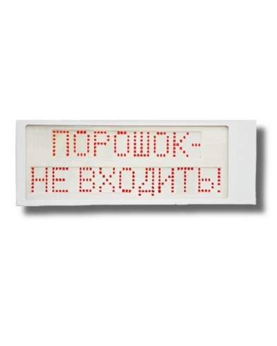 Ирида-Гефест Р-Т8-2х8-Кр/Бел-IP66 Порошок не входить. Оповещатель охранно-пожарный световой. Гефест в Астрахани