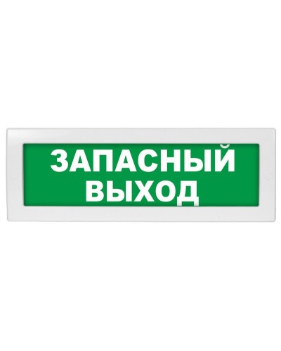 М-12 Запасный выход. Оповещатель охранно-пожарный световой (табло). ИП Раченков А.В. в Астрахани