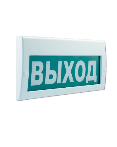 М-220 РИП Выход. Оповещатель охранно-пожарный световой (табло). ИП Раченков А.В. в Астрахани