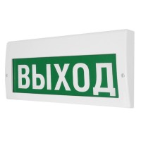 М-24-З Выход. Оповещатель охранно-пожарный комбинированный свето-звуковой (табло). ИП Раченков А.В.
