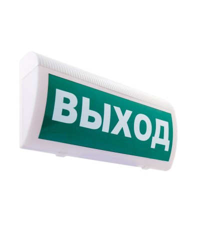 М-12 ГРАНД Выход. Оповещатель охранно-пожарный световой (табло). ИП Раченков А.В. в Астрахани