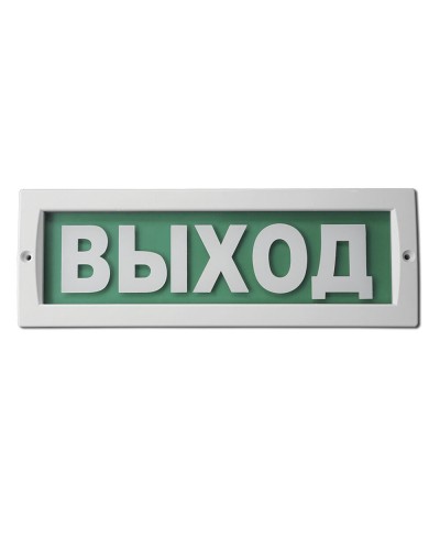 М-220 Выход. Оповещатель охранно-пожарный световой (табло). ИП Раченков А.В. в Астрахани