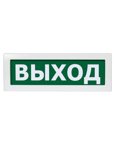 М-12 (9-28V) Выход. Оповещатель охранно-пожарный световой (табло). ИП Раченков А.В. в Астрахани