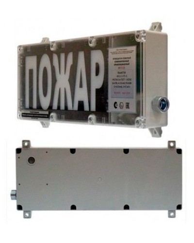 ВП-Т-СЗ (m) Выход (PBExebmbIMbX 1ExebmbIICT6GbX). Оповещатель охранно-пожарный комбинированный свето-звуковой взрывозащищённый (табло). ИП Раченков А.В. в Астрахани