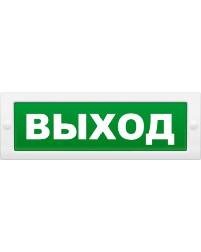 Надпись сменная для светового табло М Выход. Надпись сменная для табло М-12/24/220. ИП Раченков А.В. в Астрахани