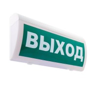 М-24-З ГРАНД Выход. Оповещатель охранно-пожарный комбинированный свето-звуковой (табло). ИП Раченков А.В.