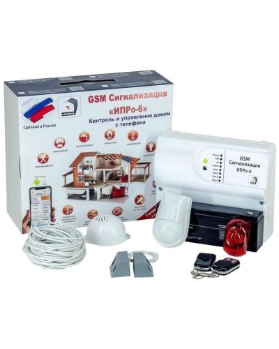 ИПРо 6 Для гаража. GSM сигнализация. ИПРо в Астрахани