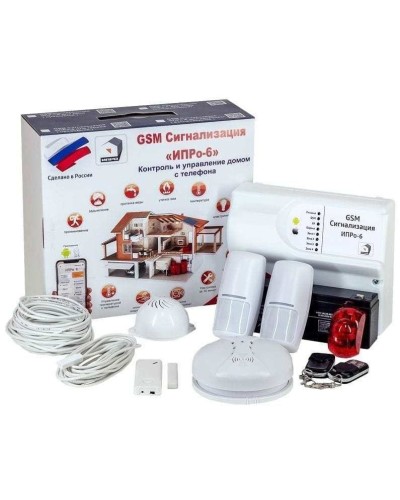 ИПРо 6 Для дома. GSM сигнализация. ИПРо в Астрахани