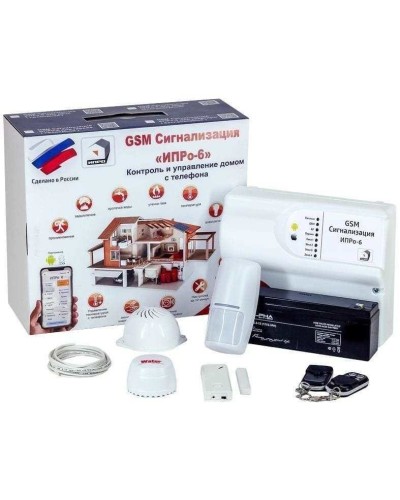 ИПРо 6 Для квартиры. GSM сигнализация. ИПРо в Астрахани