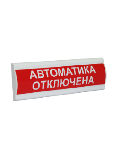 Сфера ПРЕМИУМ (24В, скрытая надпись) Автоматика отключена. Световое табло с скрытой надписью. Компания СМД в Астрахани