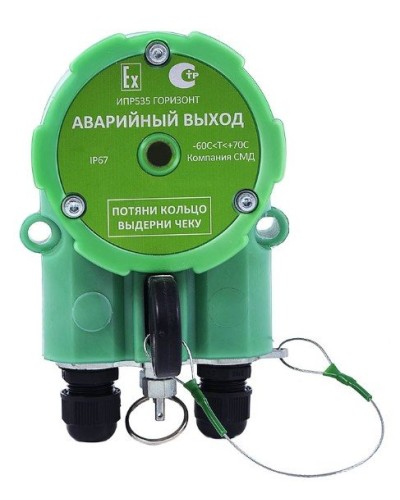 ИПР 535 Горизонт АВАРИЙНЫЙ ВЫХОД ОП. Извещатель пожарный ручной промышленного исполнения. Компания СМД в Астрахани