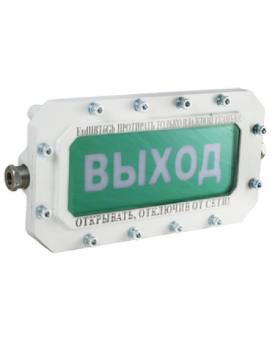 СФЕРА МК (компл.2)-А-Б Выход. Оповещатель охранно-пожарный световой взрывозащищенный (табло). Компания СМД в Астрахани