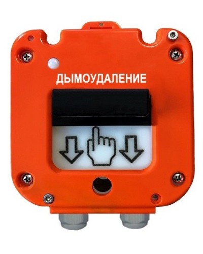 УДП 535-50 Север Пуск Дымоудаления, пластиковый ввод 6-12 мм. Устройство дистанционного пуска. Магнито-Контакт в Астрахани