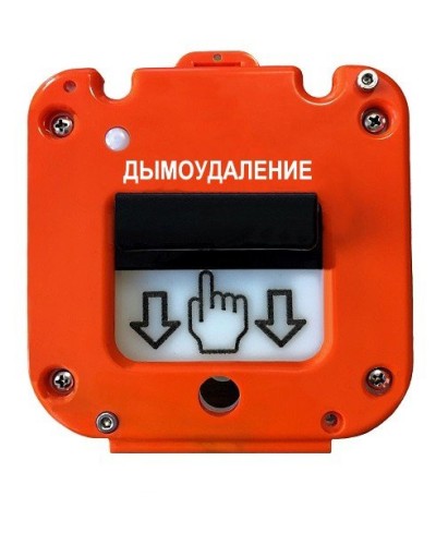 УДП 535-26 Север Пуск Дымоудаления, новый корпус, без кабельных вводов, глухая коробка. Устройство дистанционного пуска. Магнито-Контакт в Астрахани