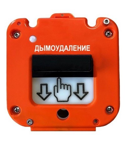 УДП 535-50 Север Пуск Дымоудаления, без кабельных вводов. Устройство дистанционного пуска. Магнито-Контакт в Астрахани